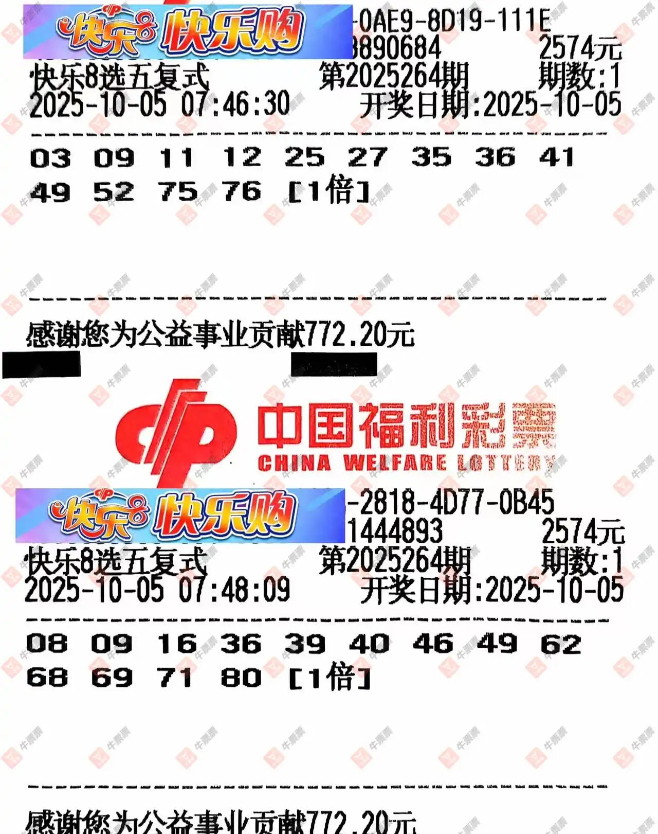 牛票票