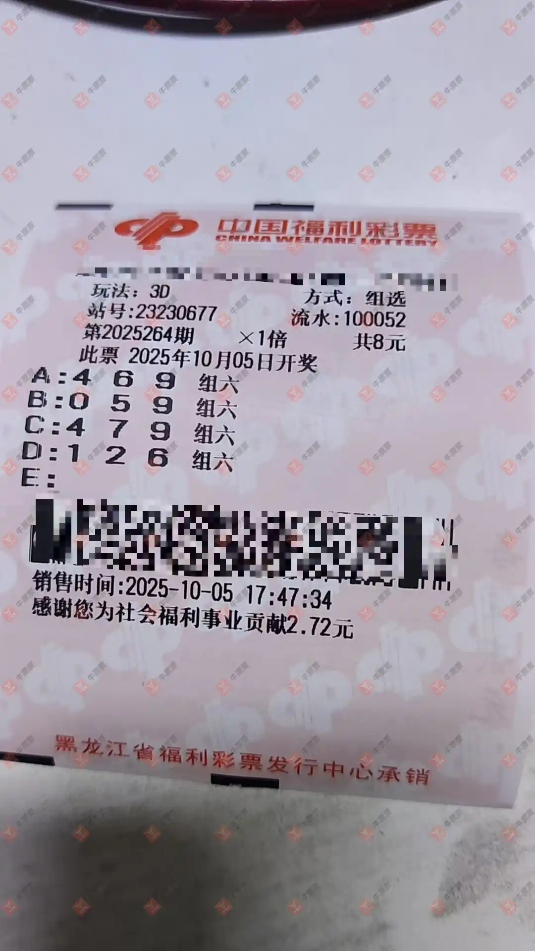 牛票票