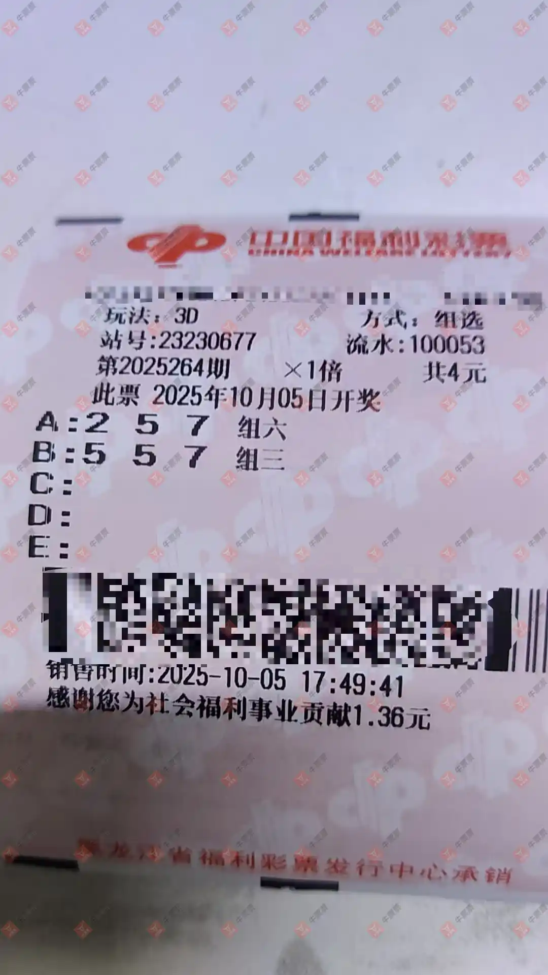 牛票票