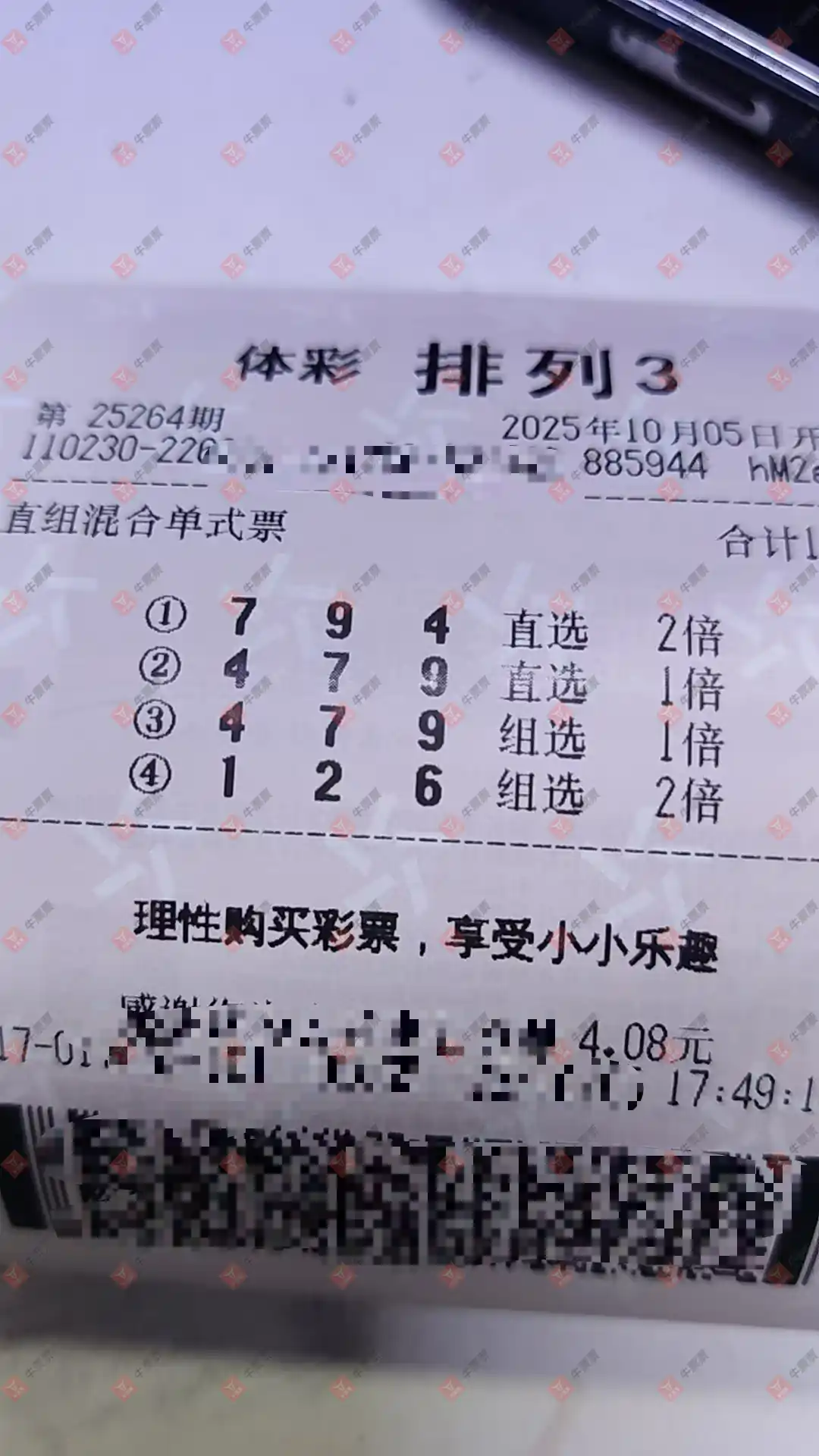 牛票票