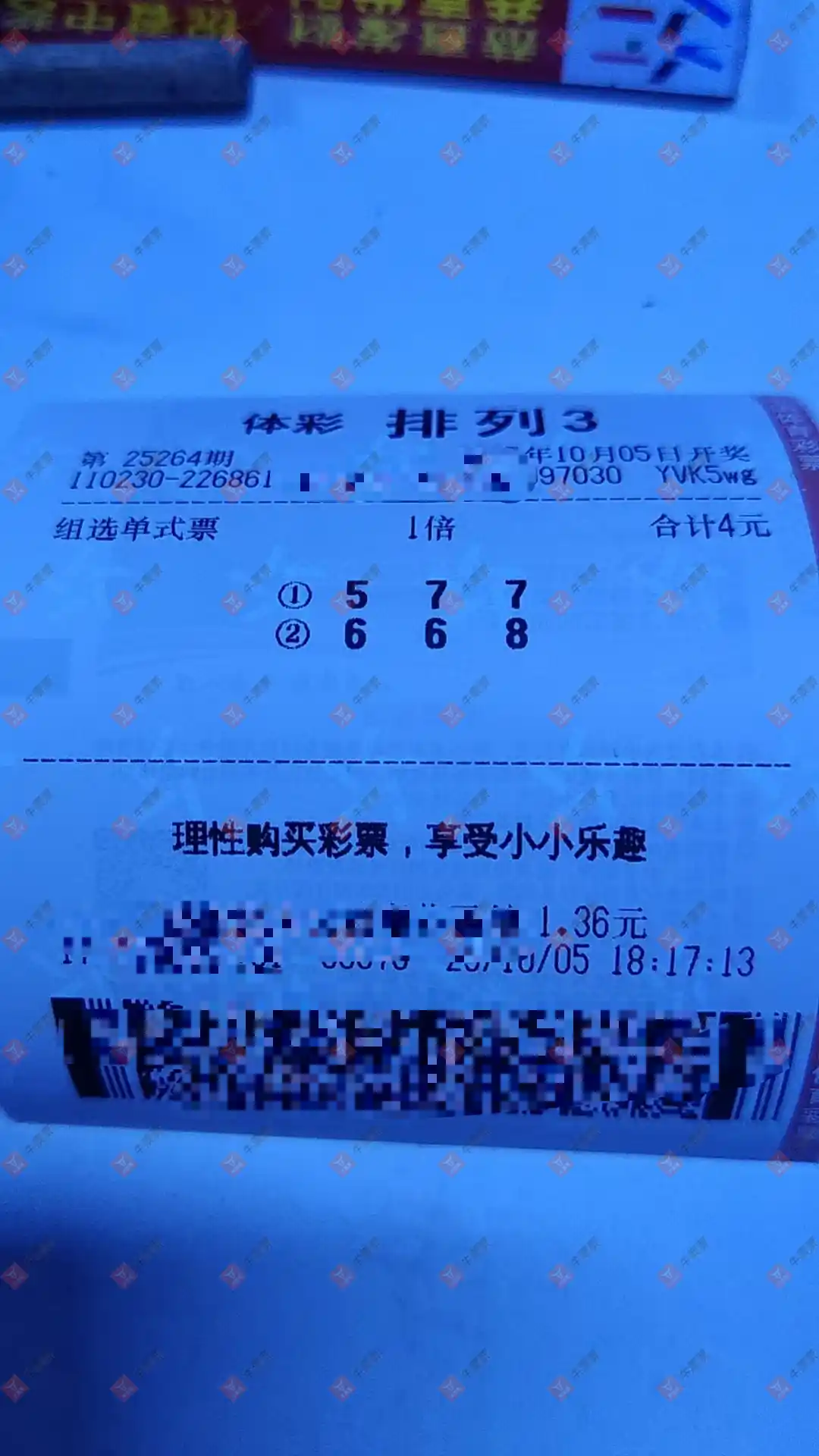 牛票票