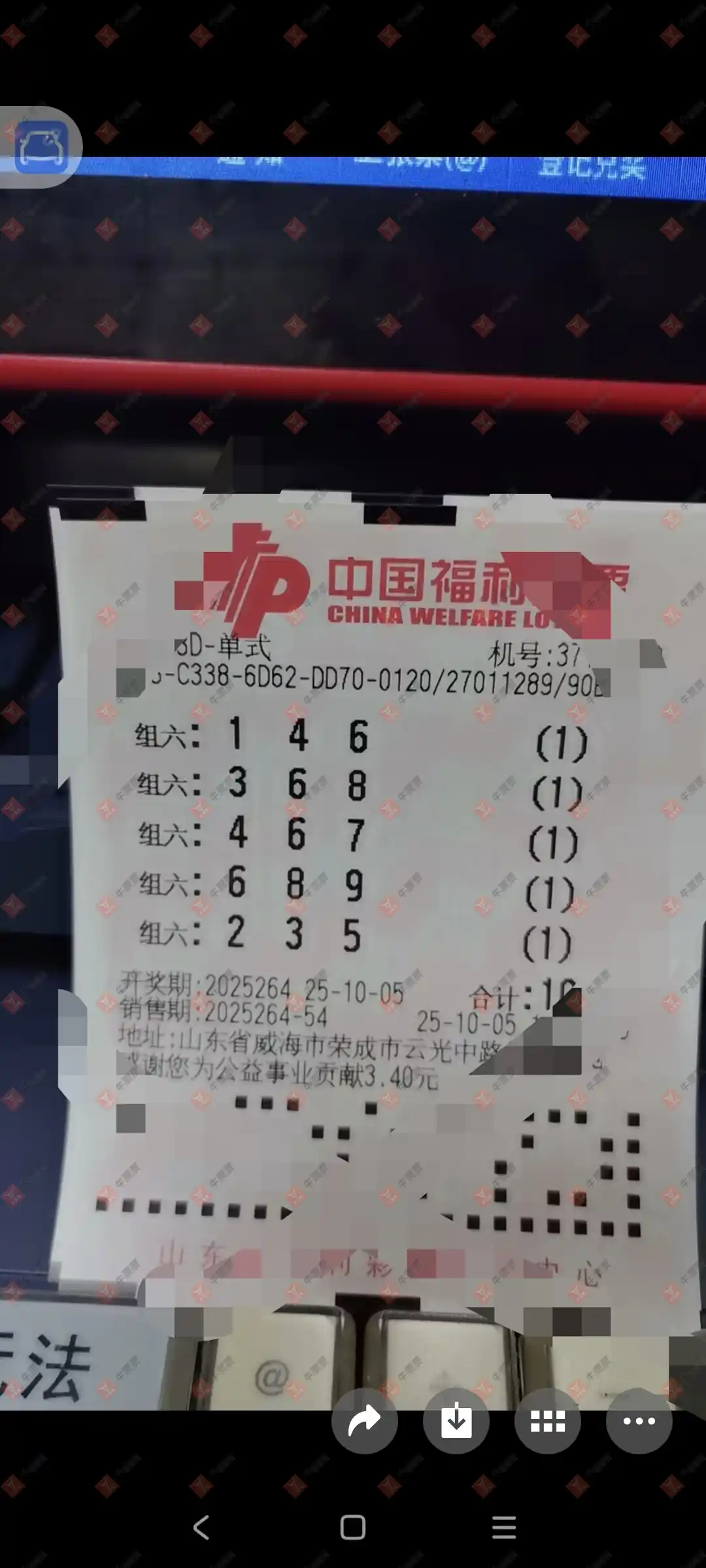 牛票票