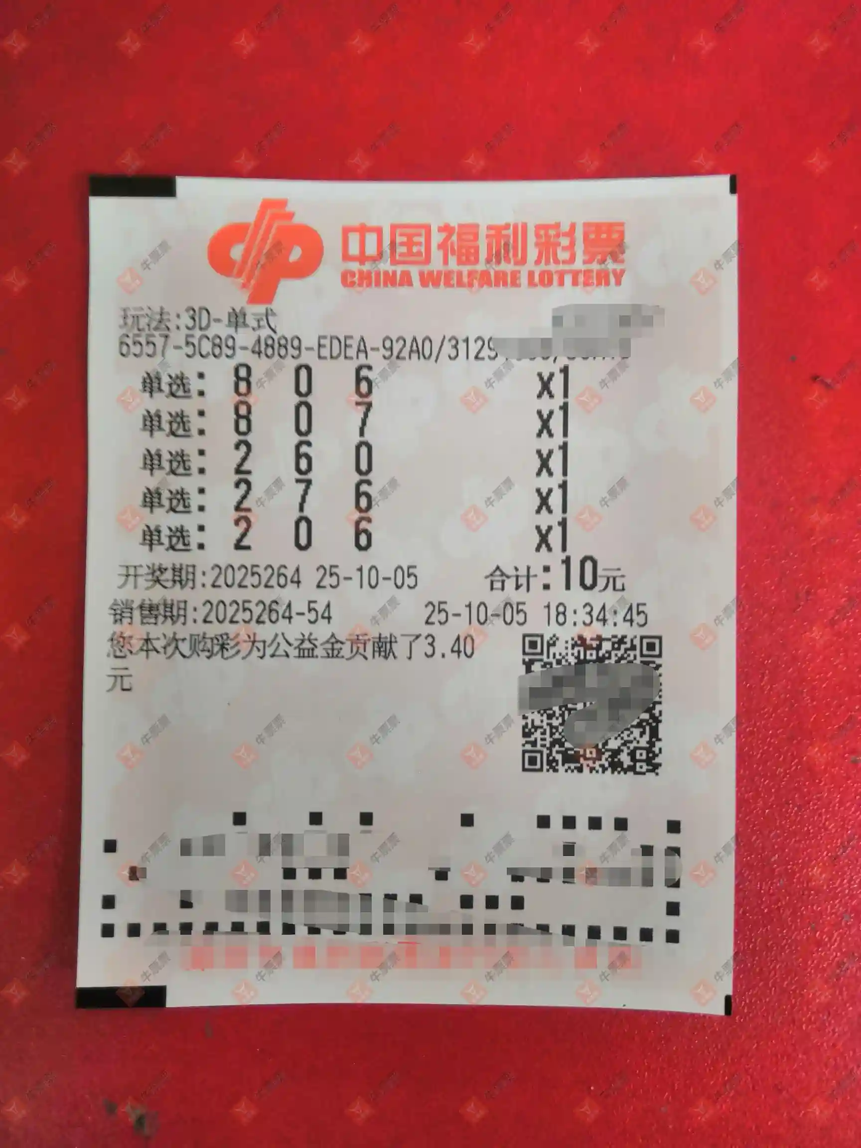牛票票