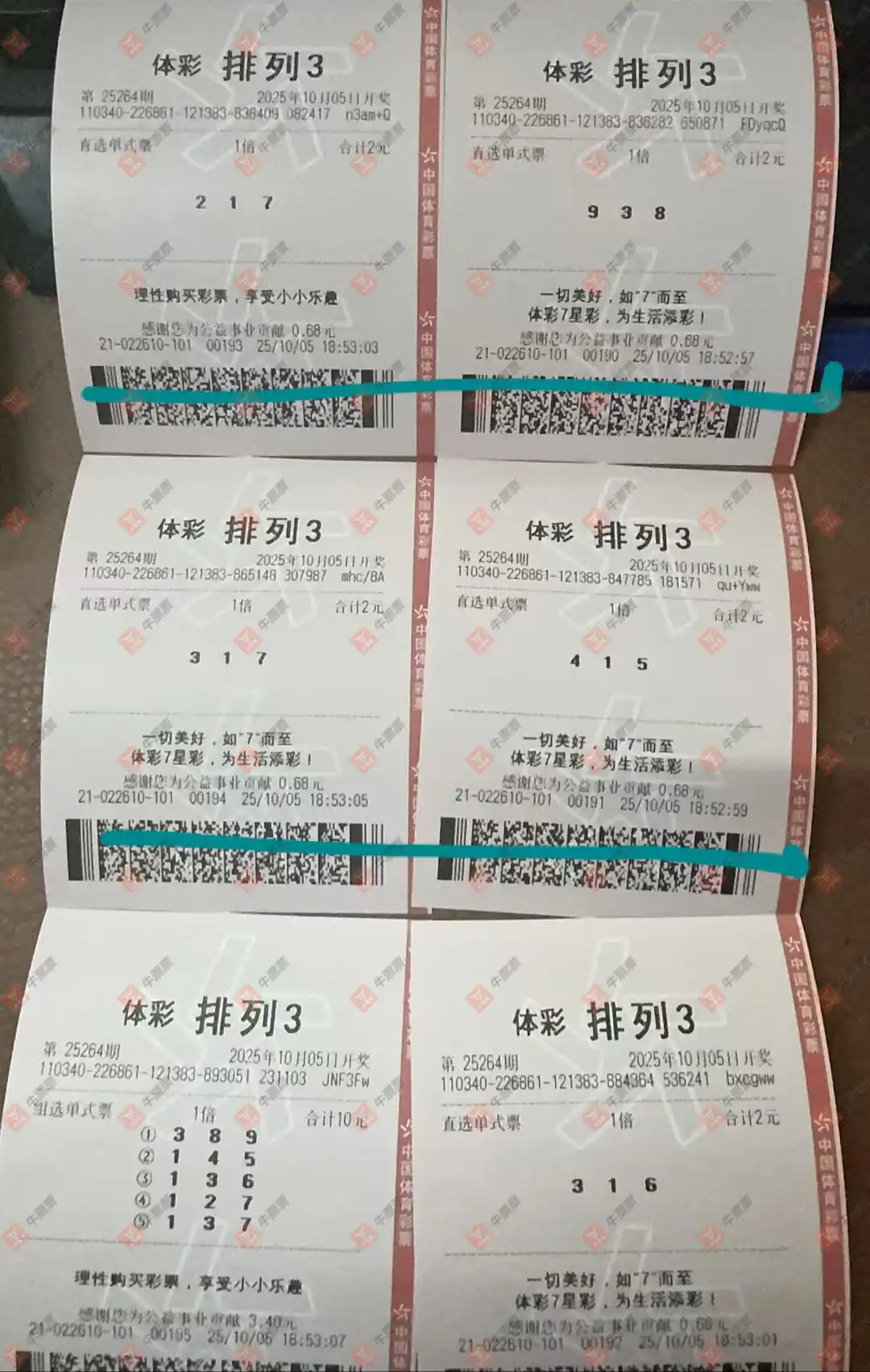 牛票票