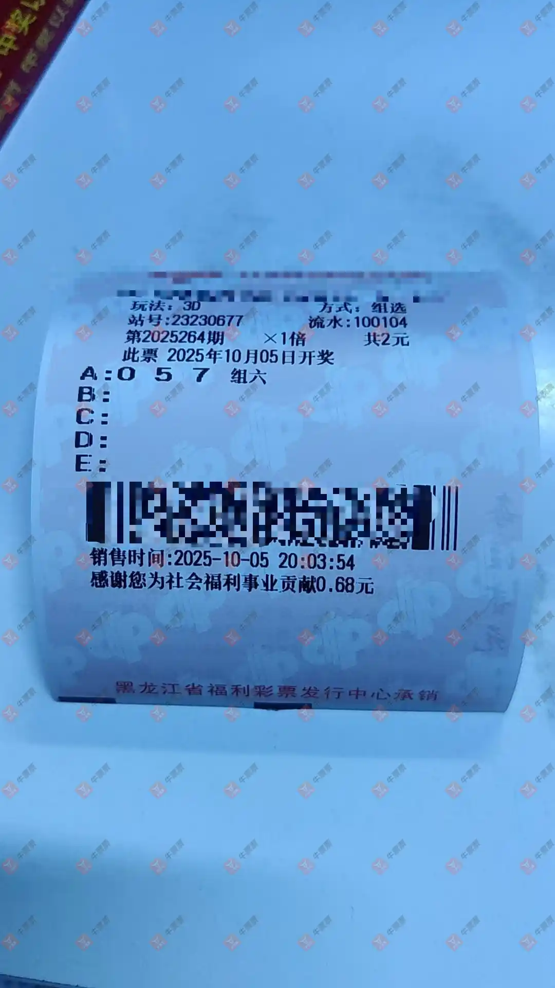 牛票票