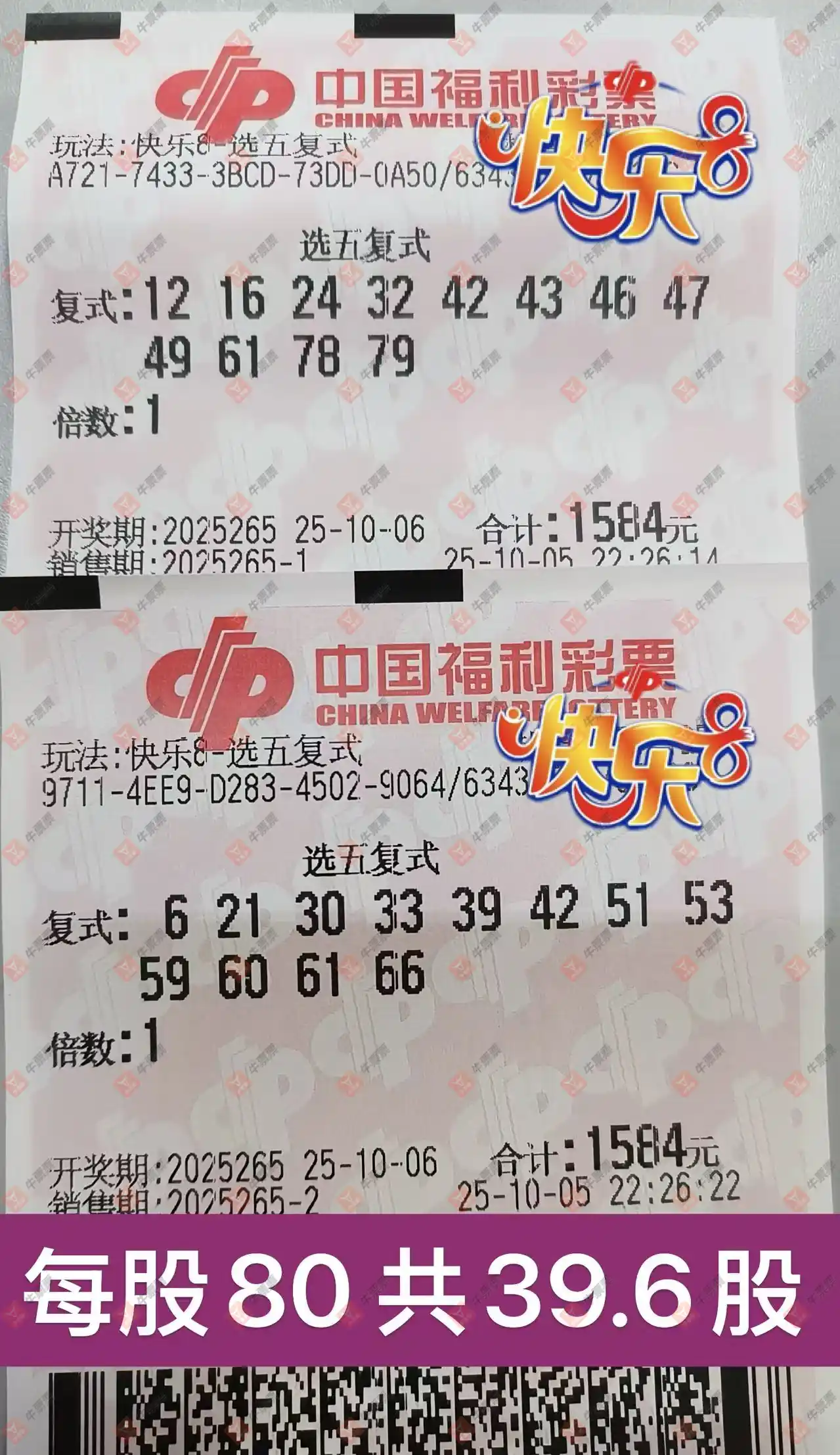 牛票票