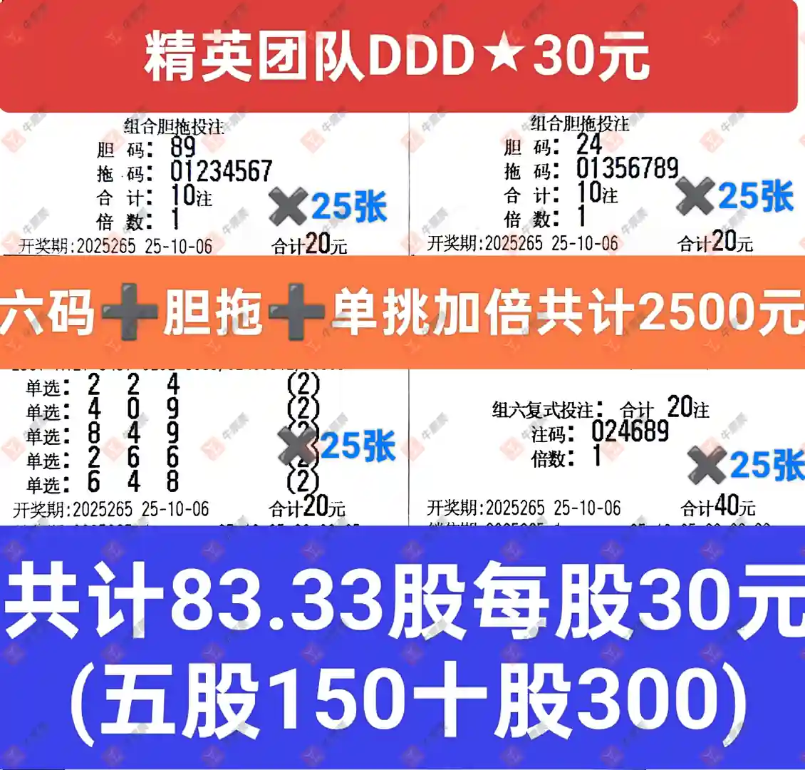 牛票票