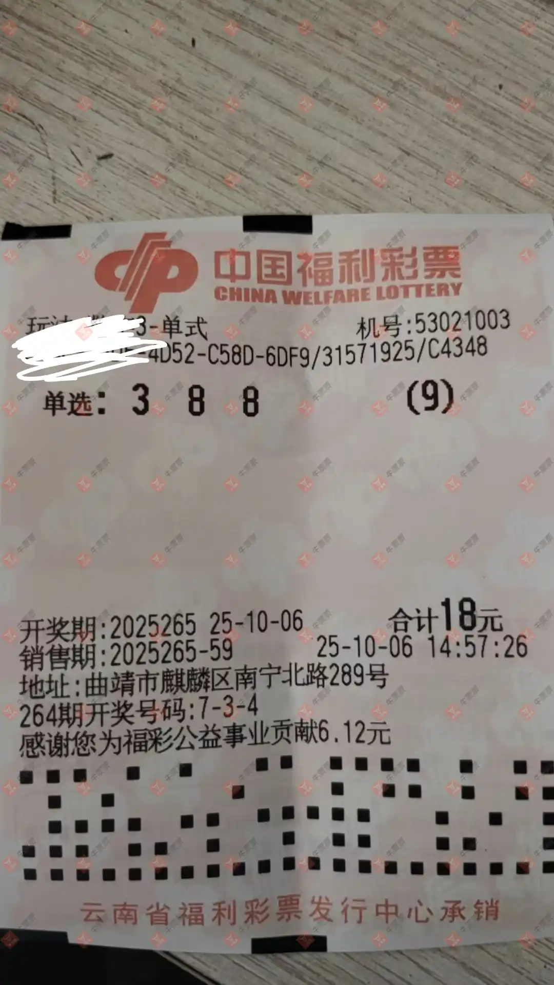 牛票票