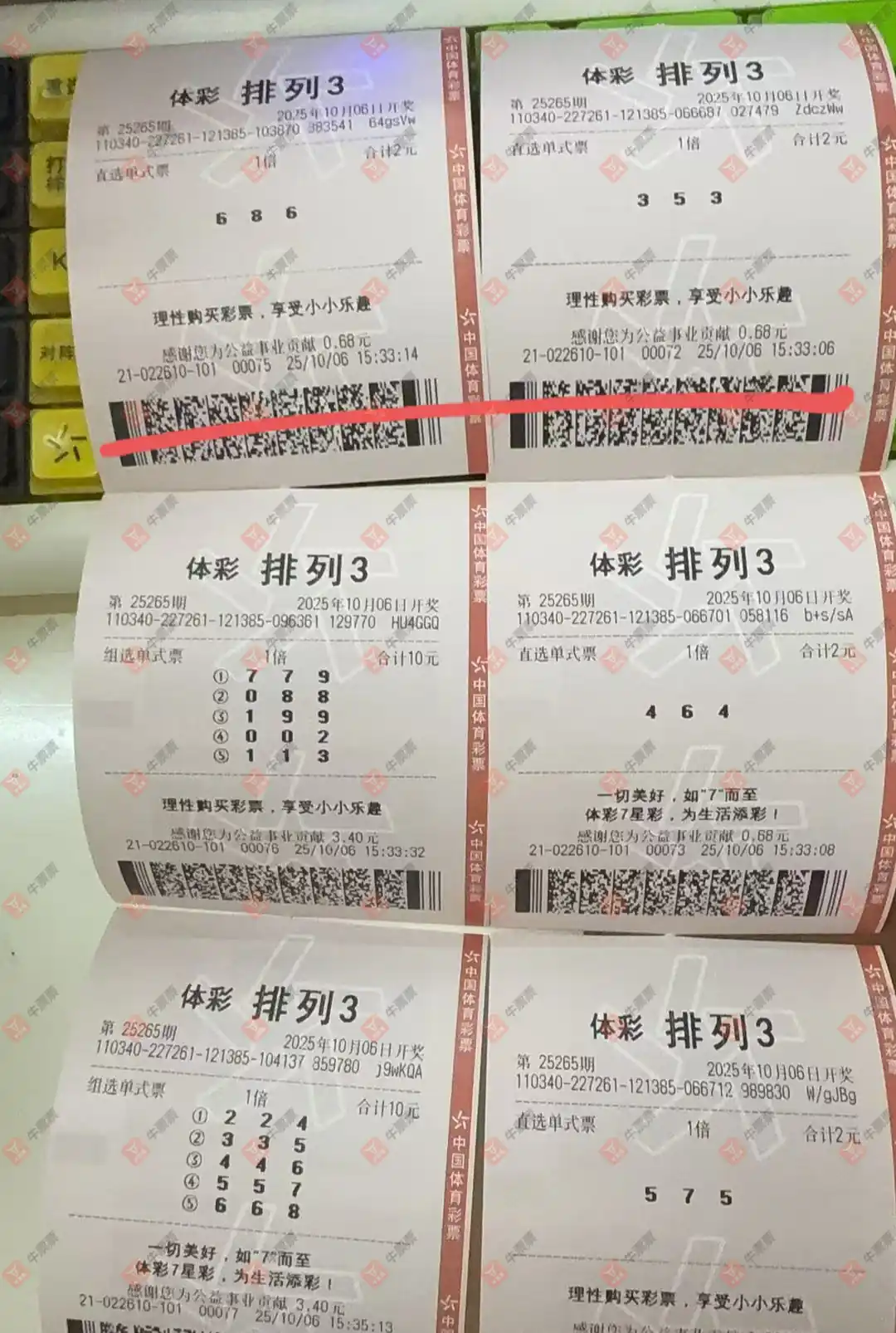 牛票票