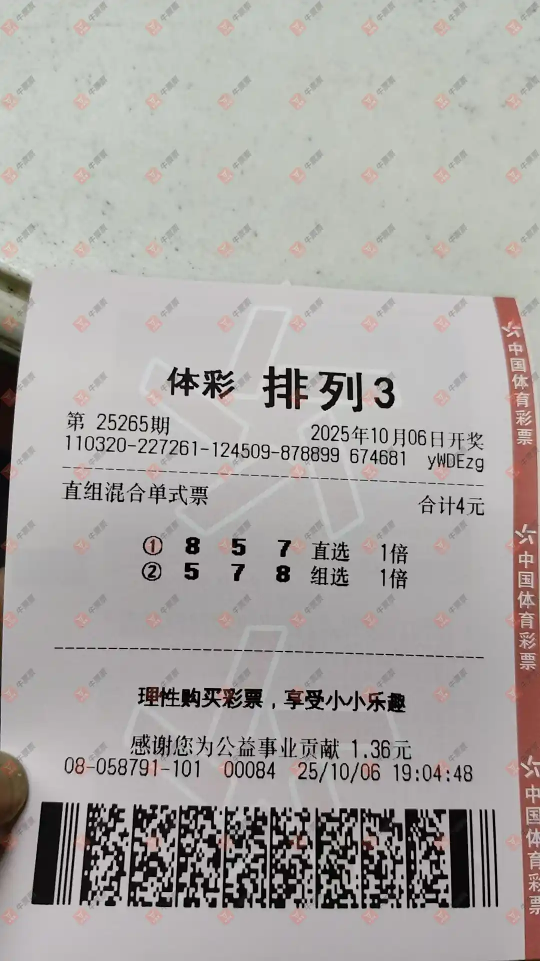 牛票票
