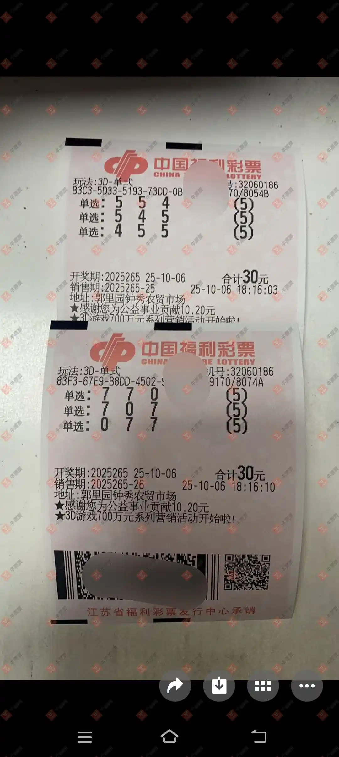 牛票票