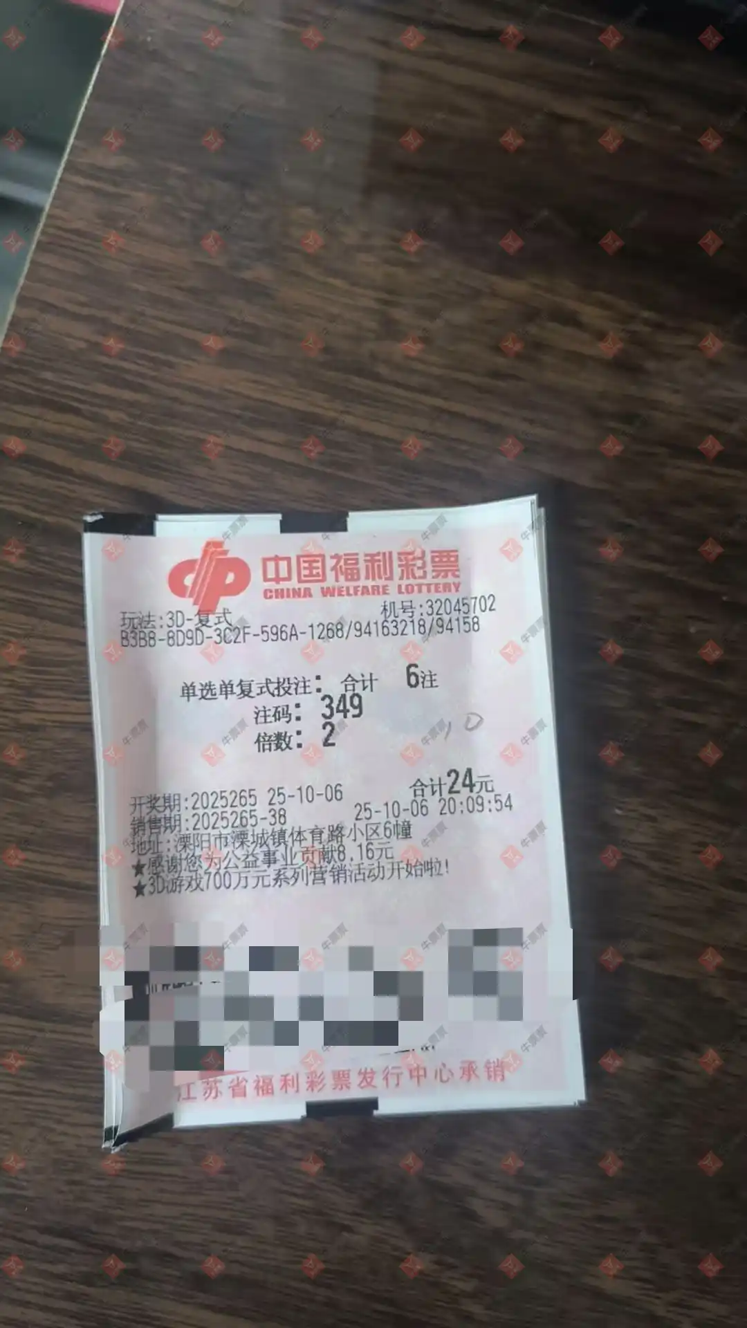 牛票票