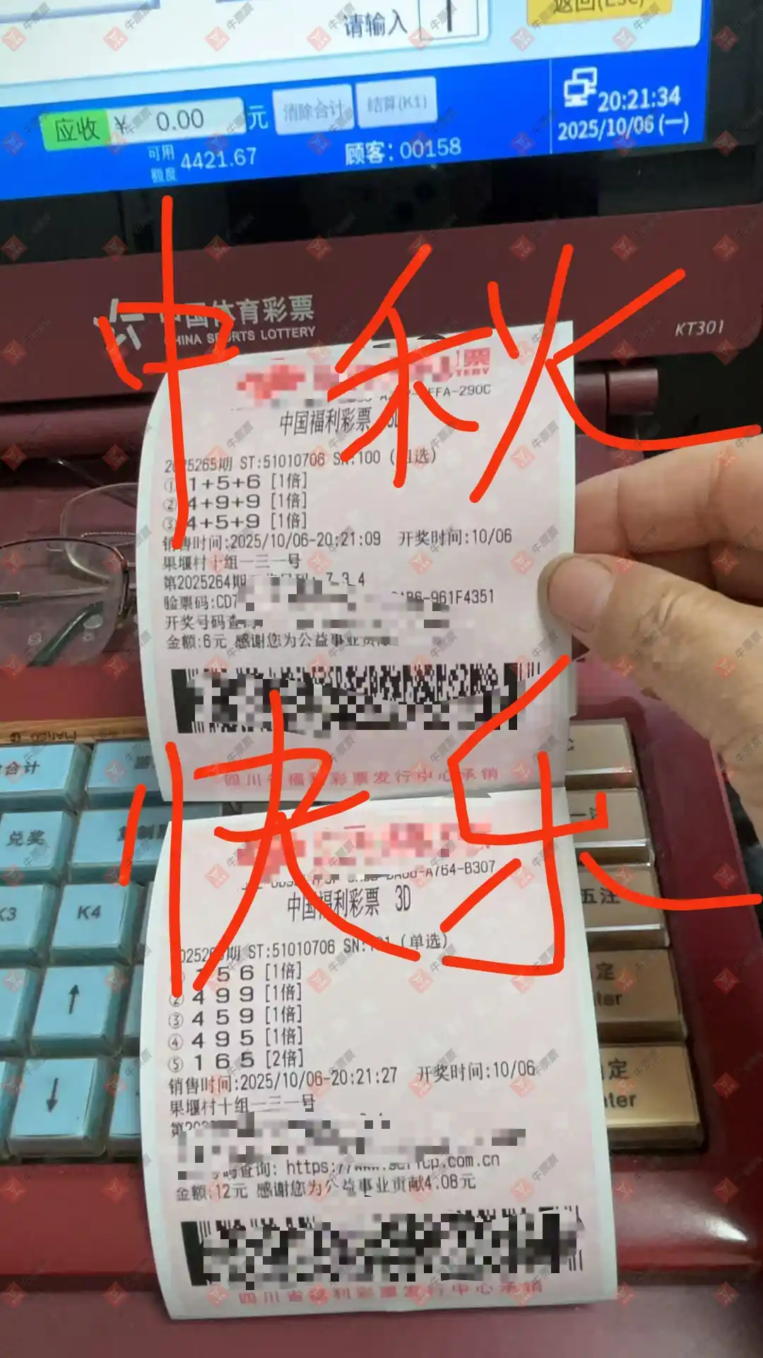 牛票票