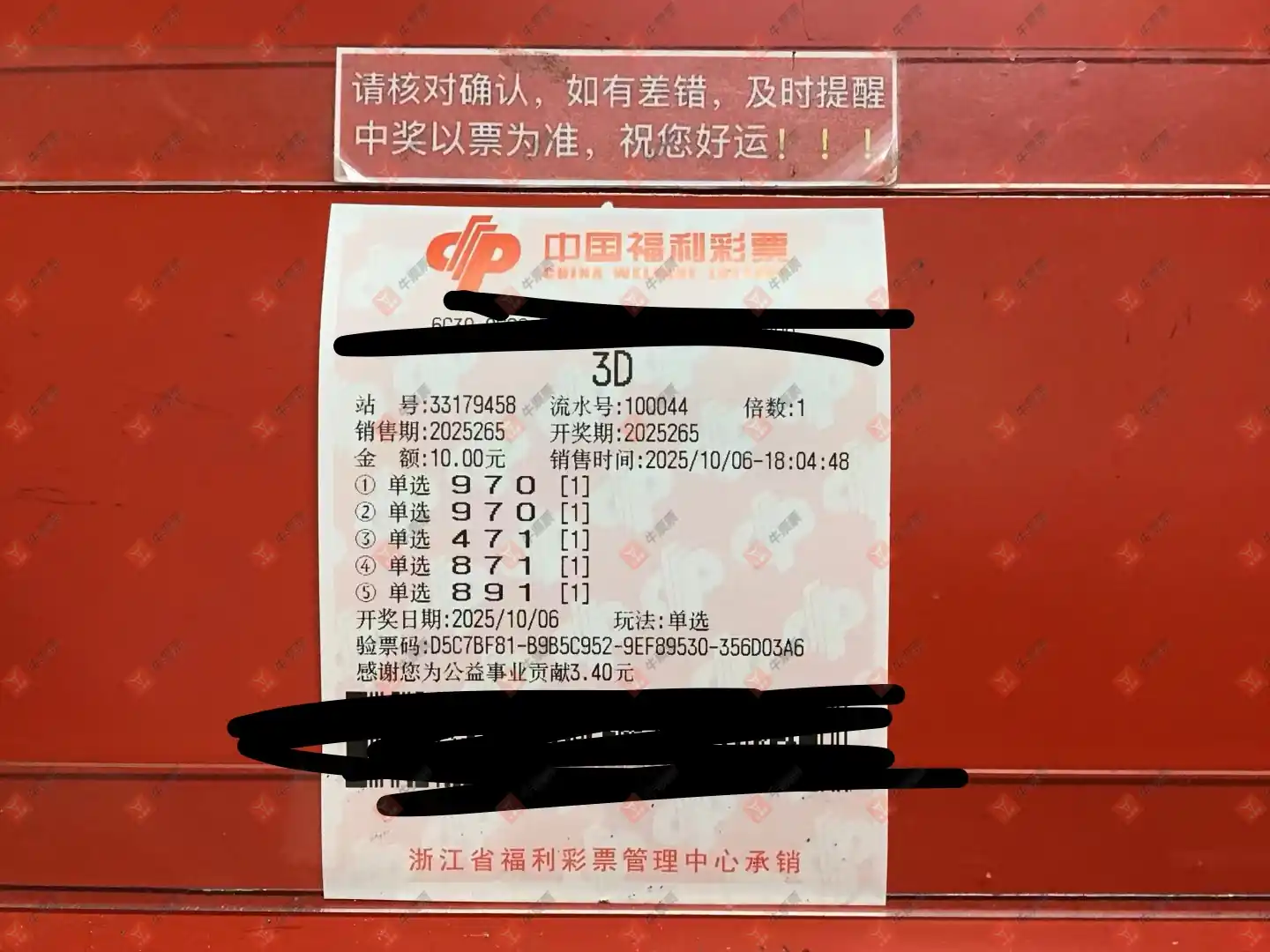 牛票票