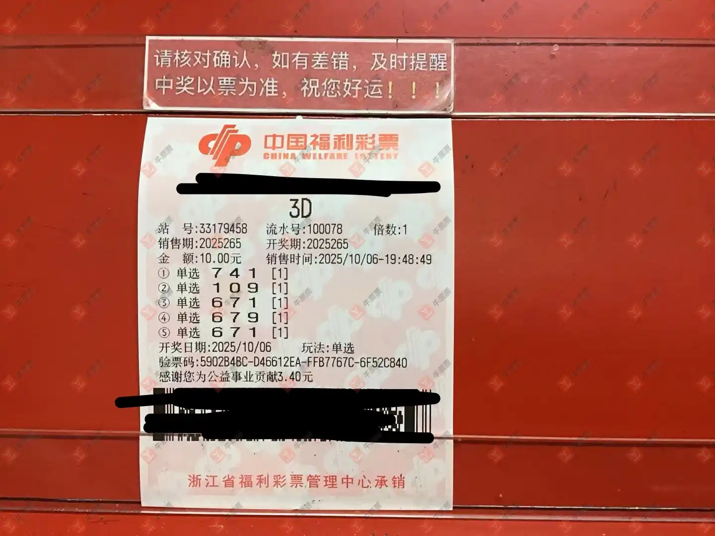 牛票票