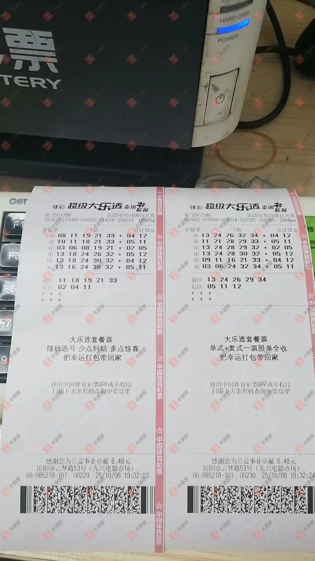 牛票票