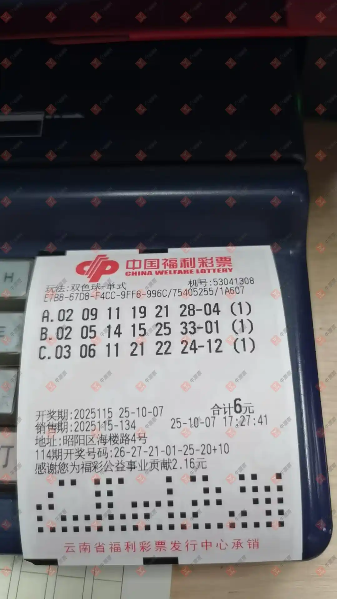 牛票票