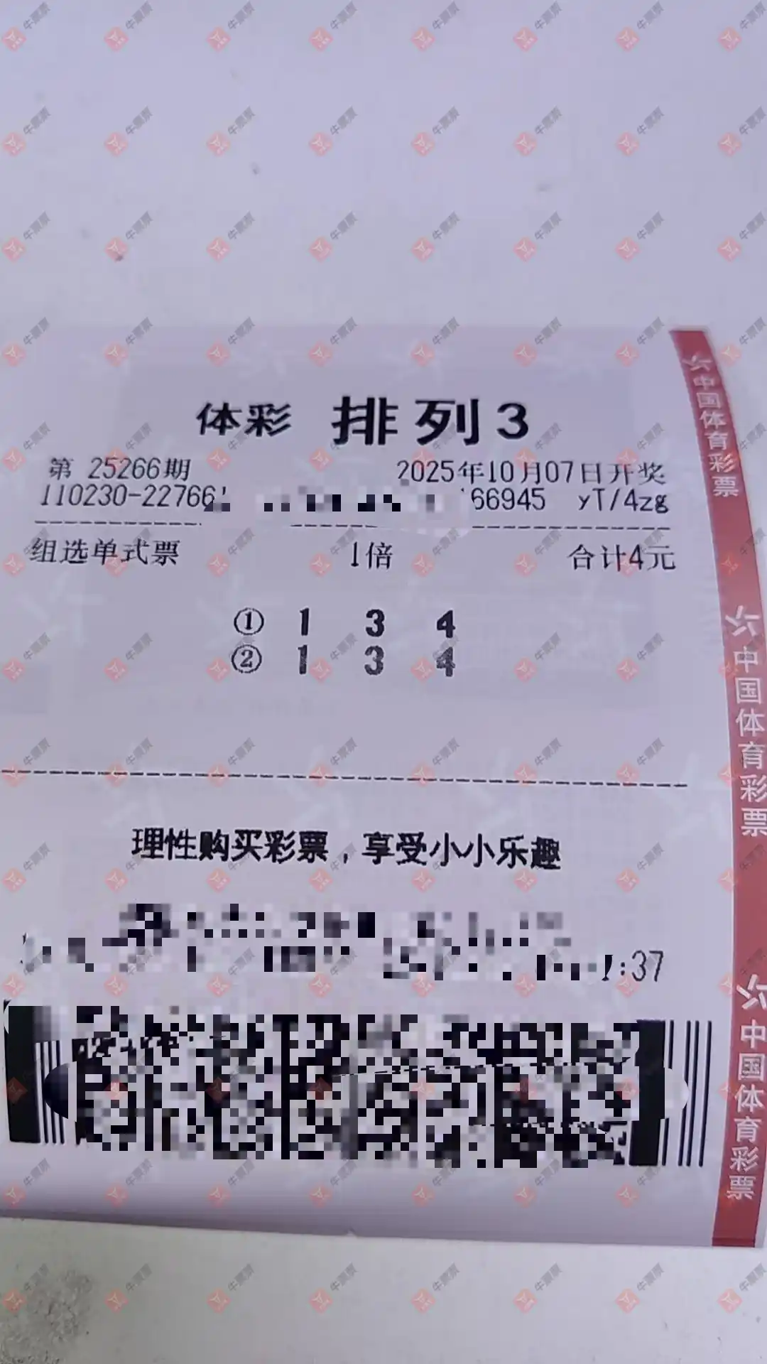 牛票票