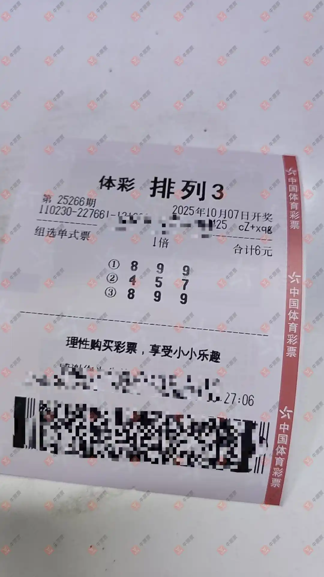 牛票票