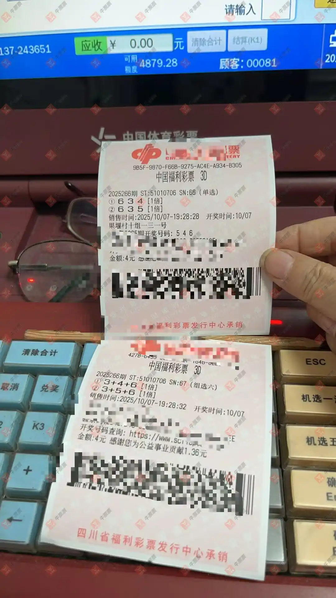 牛票票