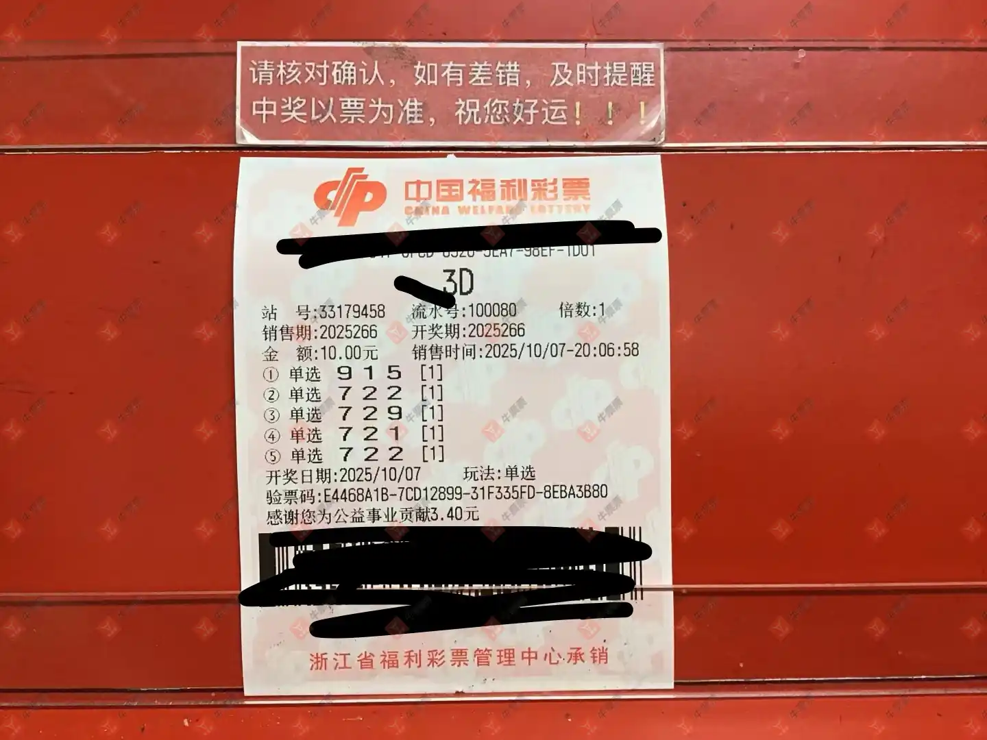 牛票票
