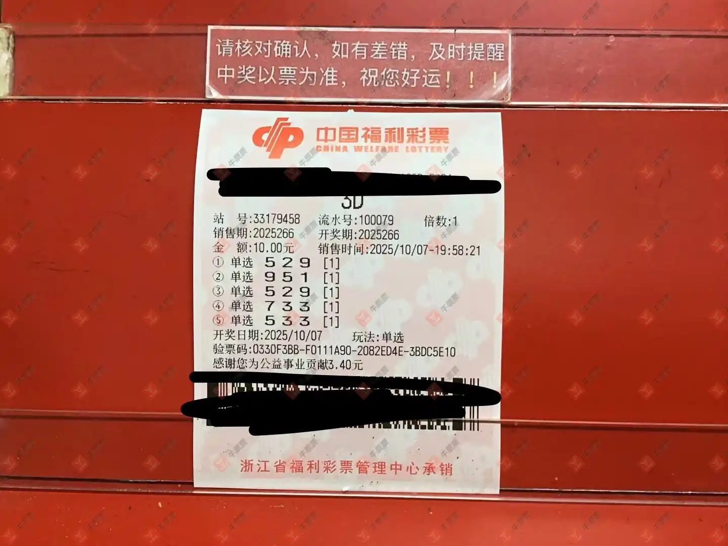 牛票票