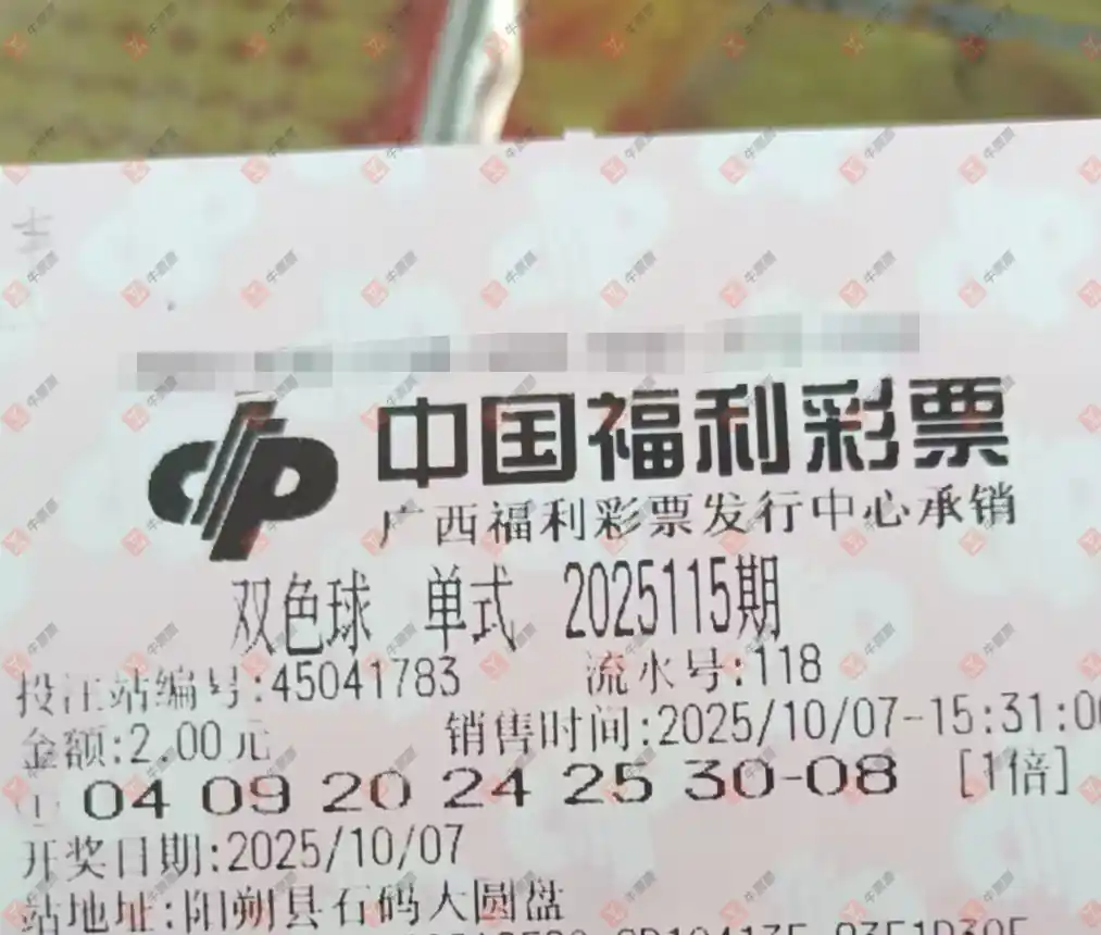牛票票