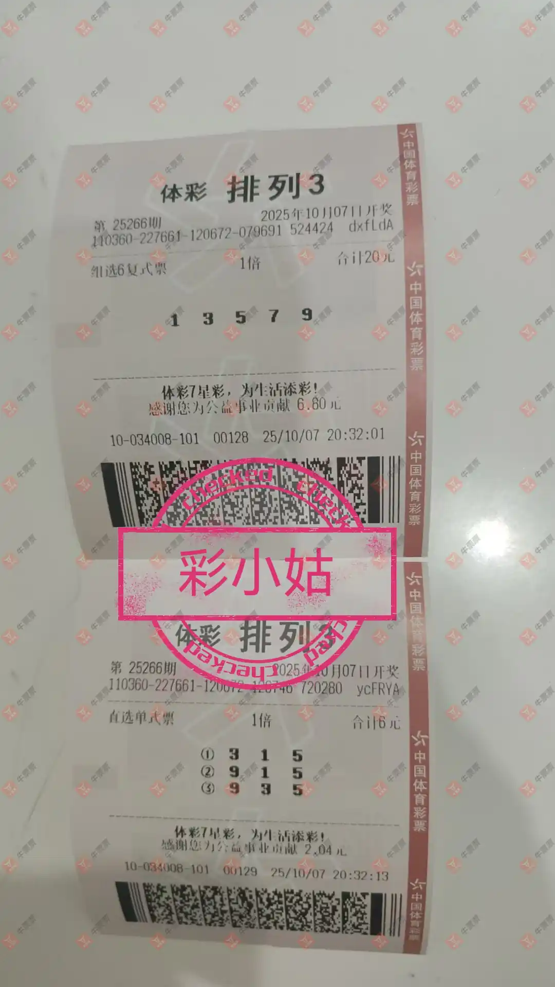 牛票票