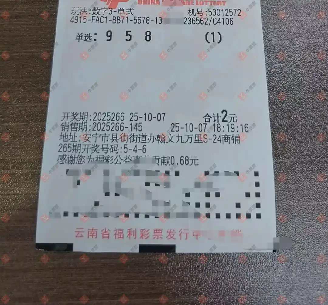 牛票票