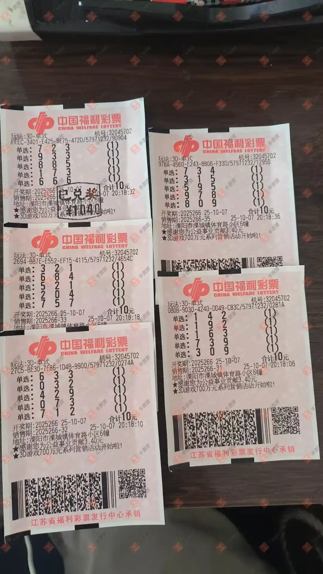 牛票票