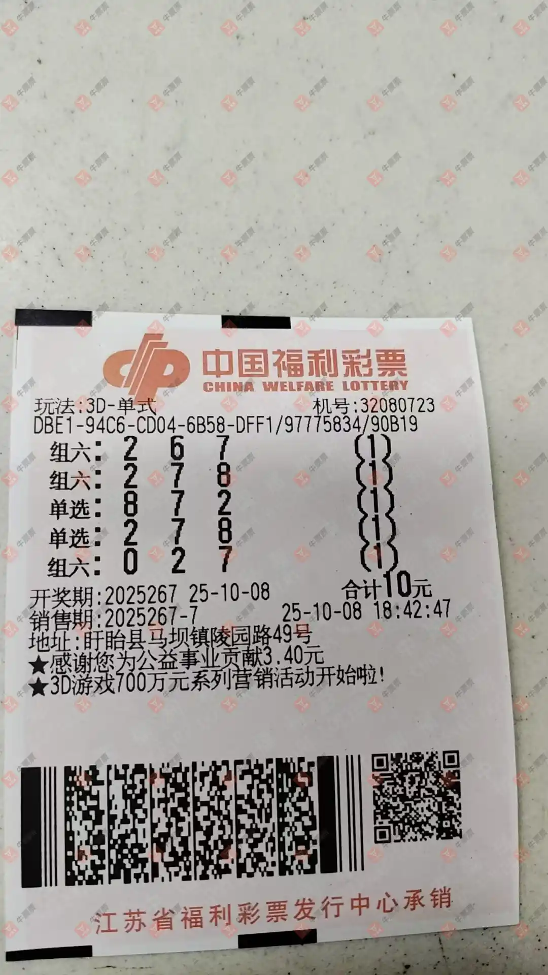 牛票票