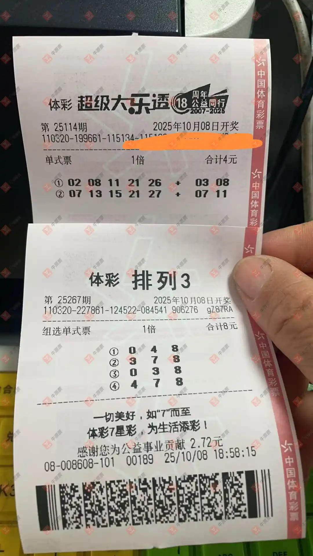 牛票票