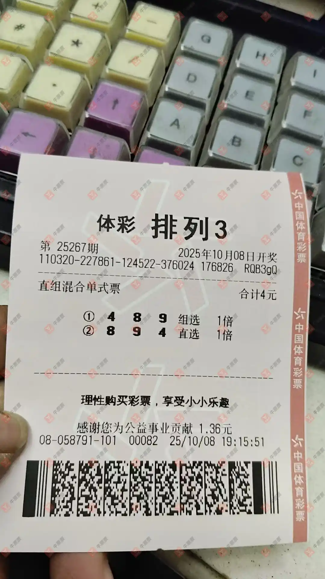 牛票票