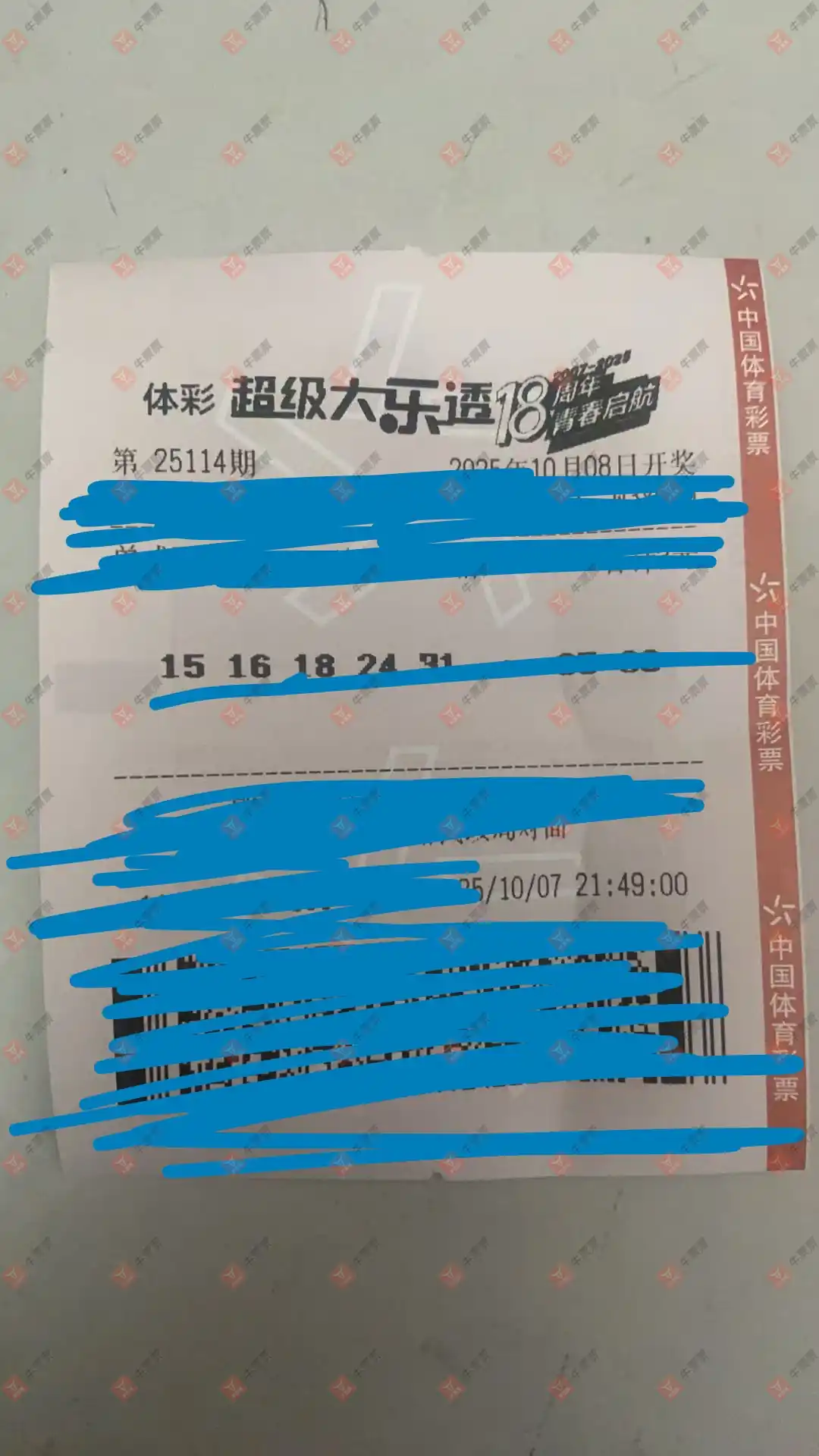 牛票票