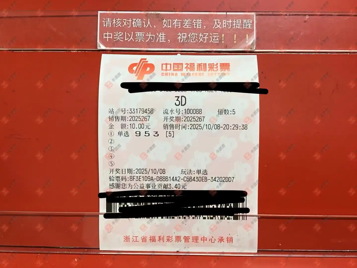 牛票票