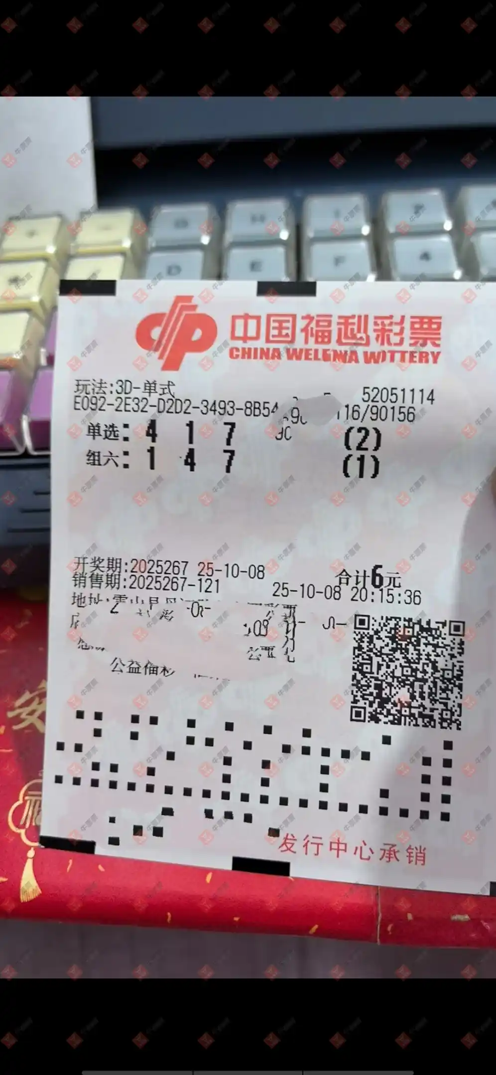 牛票票