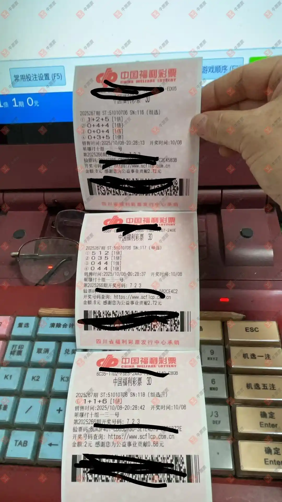 牛票票