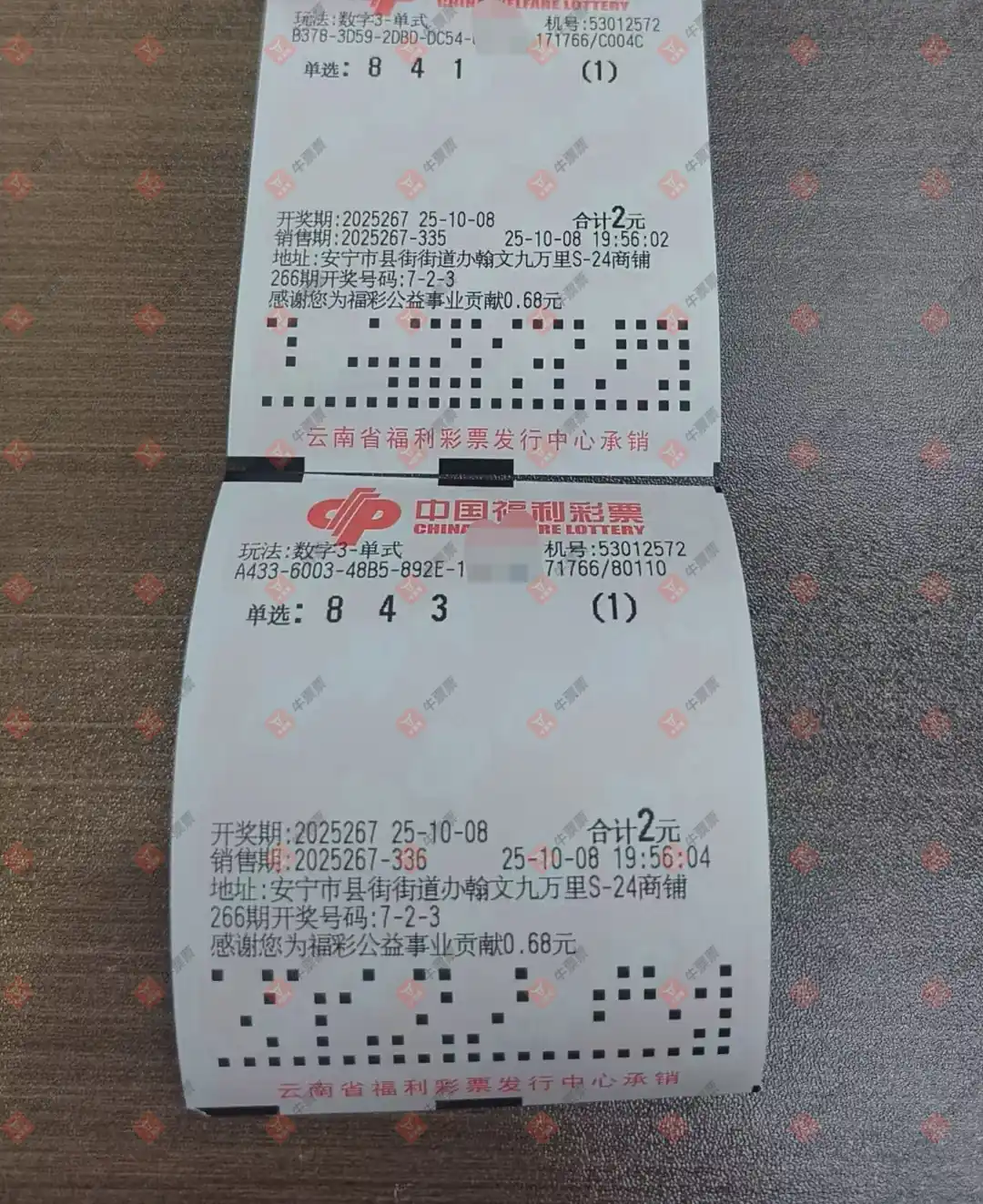牛票票
