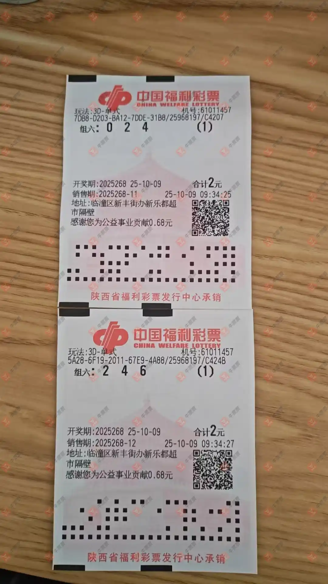 牛票票