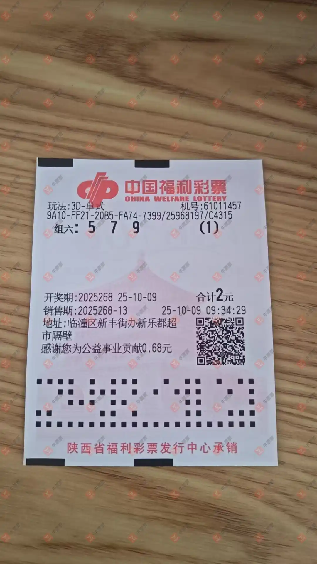 牛票票