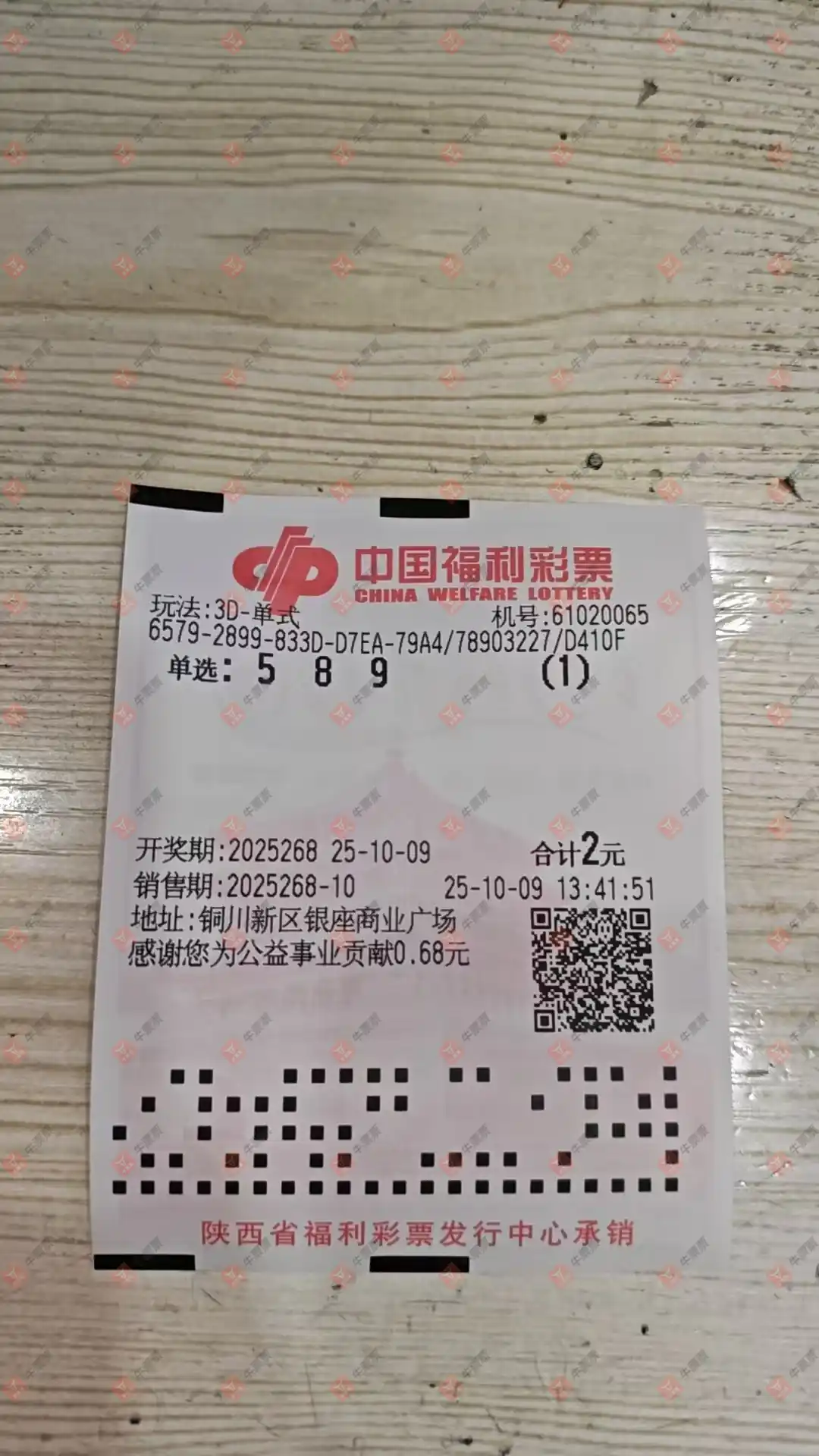 牛票票