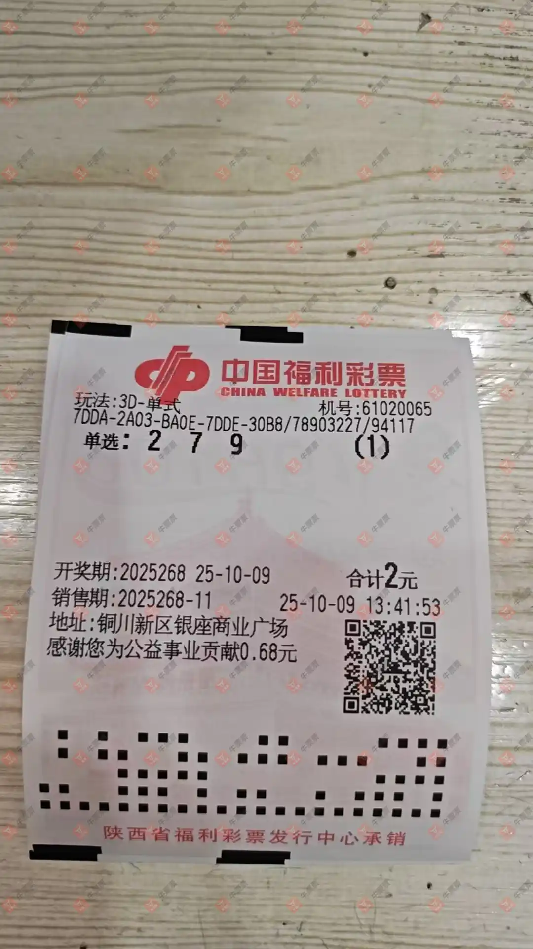 牛票票