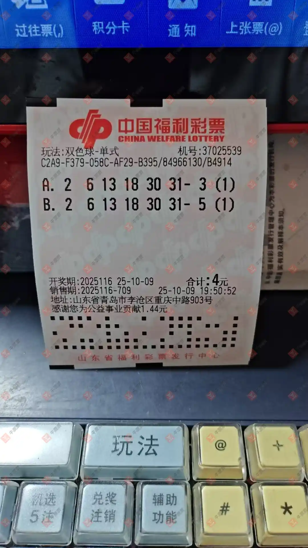 牛票票