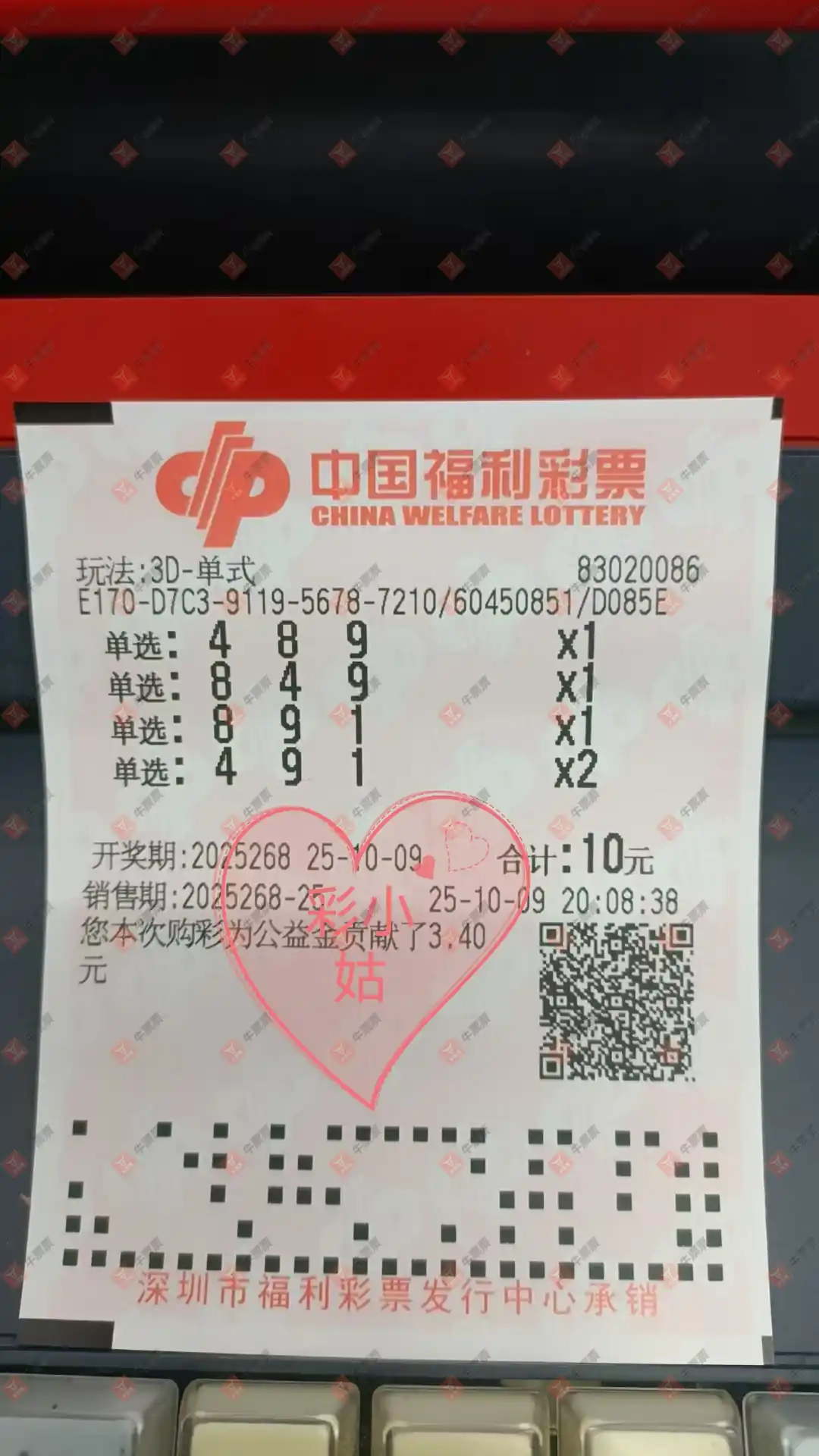 牛票票