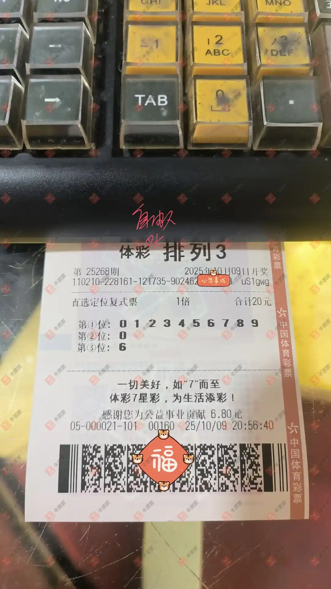 牛票票