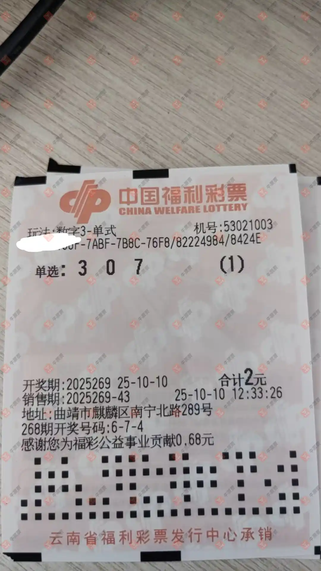 牛票票