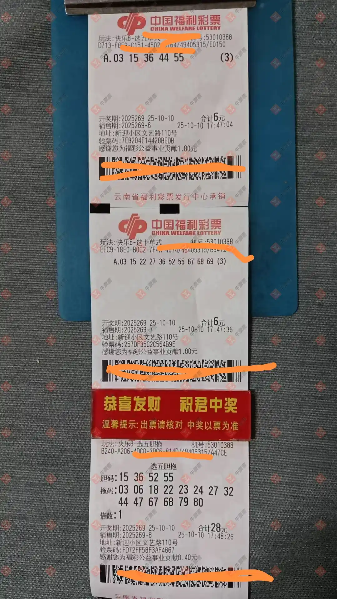 牛票票