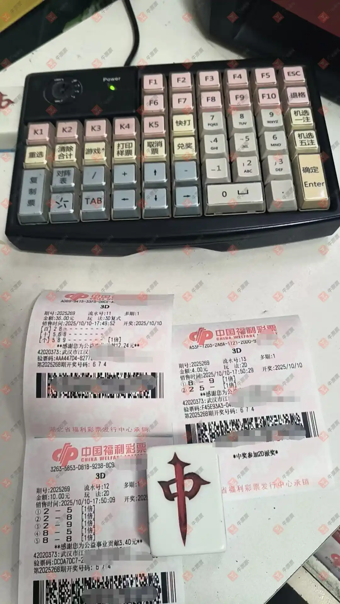 牛票票