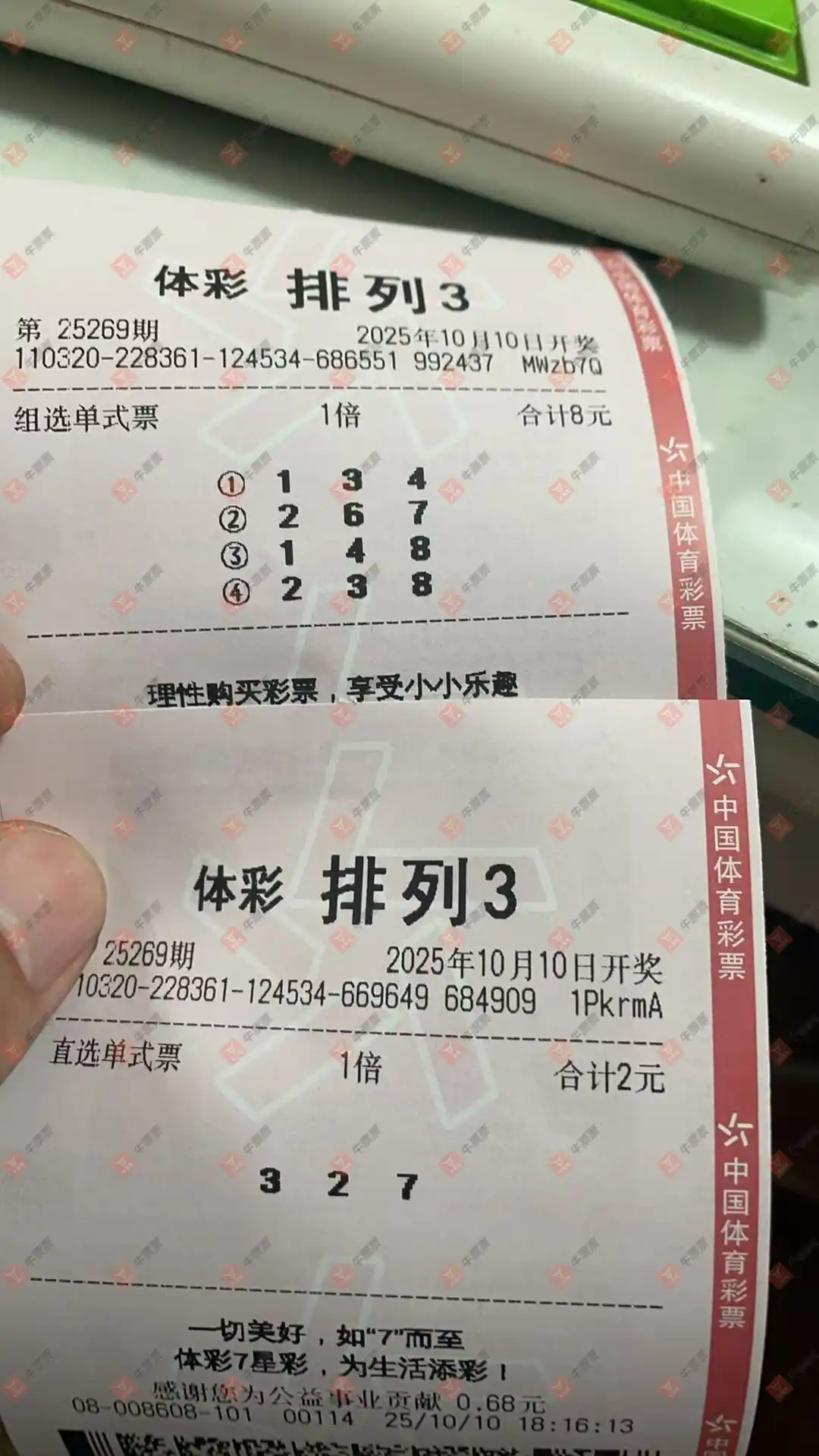牛票票