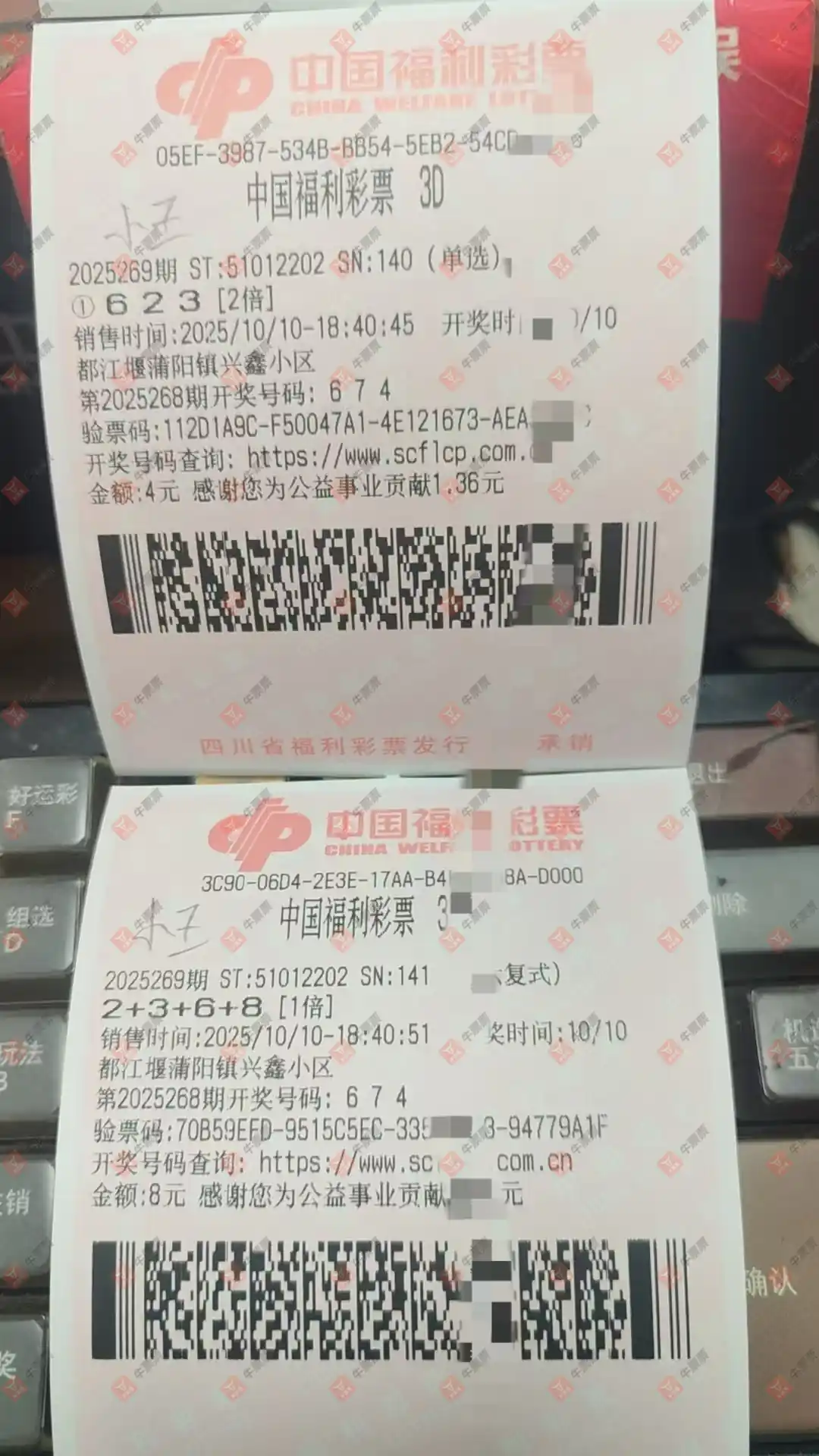 牛票票
